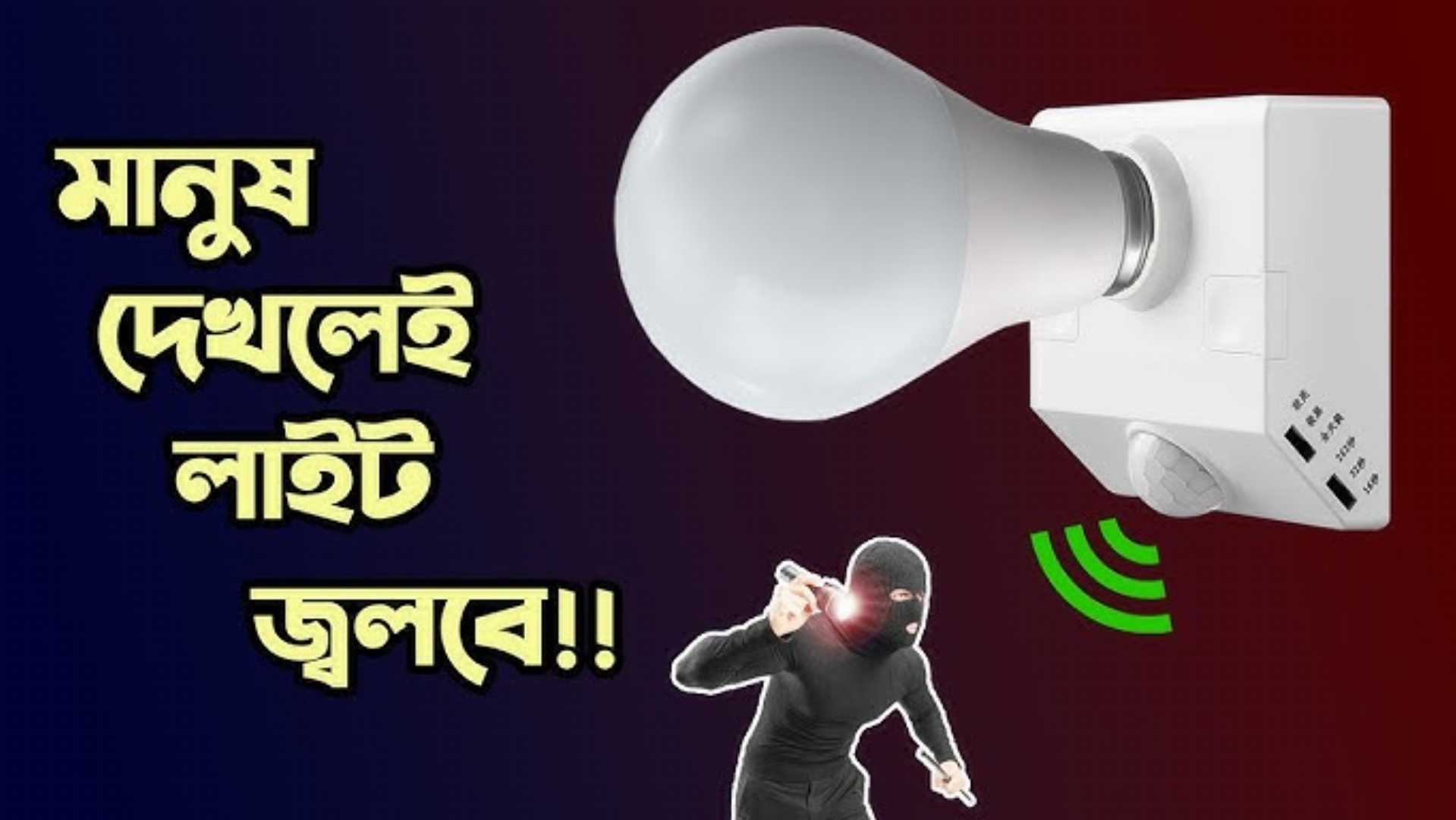 PIR,Infrared,Motion,Sensor,LED,Light,Lamp,Holder,Control,Switch(E27,And,B22)